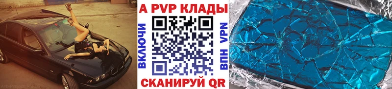 kraken как войти  где найти наркотики  Горнозаводск  A PVP кристаллы 