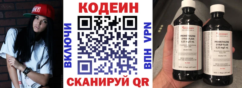 Кодеиновый сироп Lean напиток Lean (лин)  KRAKEN как войти  Горнозаводск 