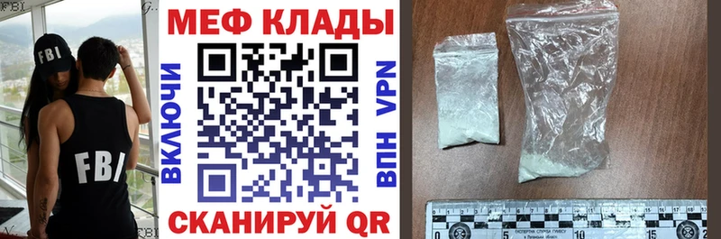 МЯУ-МЯУ кристаллы  Горнозаводск 