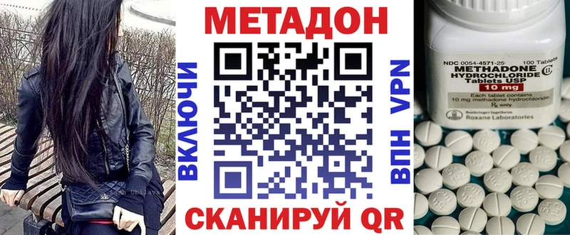 МЕТАДОН кристалл  Горнозаводск 