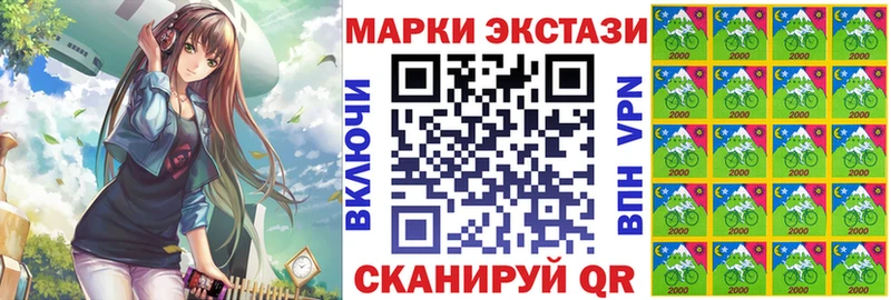 Наркотические марки 1,8мг  Горнозаводск 